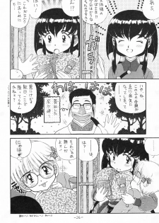 (C47) [Imakaya (Hamadi, Imaka Hideki)] Chin Chin Munyoo! (Tenchi Muyou!) - page 25