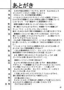 [Thirty Saver Street 2D Shooting (Maki Hideto, Sawara Kazumitsu)] Strike Air (Strike Witches) - page 40