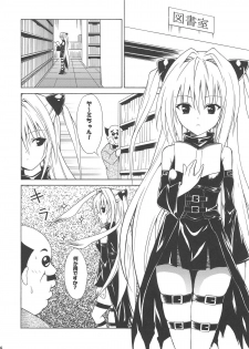 (C75) [TORA MACHINE (Kasukabe Taro)] YAMIMAN (To Love-Ru) - page 4