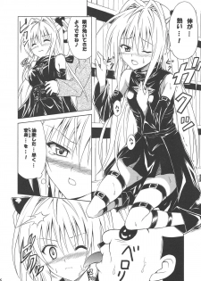 (C75) [TORA MACHINE (Kasukabe Taro)] YAMIMAN (To Love-Ru) - page 6