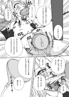 (C77) [Pintsize (Tenrai)] Bream Club (Dream C Club) - page 18