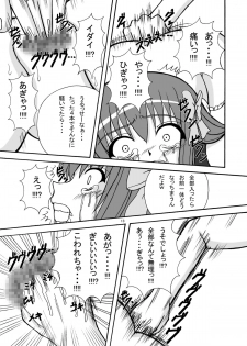 (C77) [Pintsize (Tenrai)] Bream Club (Dream C Club) - page 13