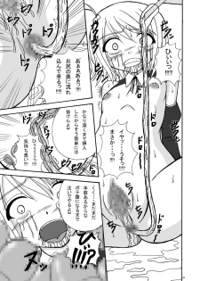 (C77) [Pintsize (Tenrai)] Bream Club (Dream C Club) - page 21