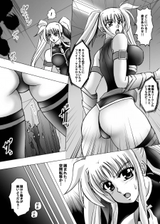 [Tekkyuu Chain (Kirimomi Shoot)] Take a Fate (Mahou Shoujo Lyrical Nanoha [Magical Girl Lyrical Nanoha]) - page 5