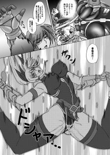 [Tekkyuu Chain (Kirimomi Shoot)] Take a Fate (Mahou Shoujo Lyrical Nanoha [Magical Girl Lyrical Nanoha]) - page 18