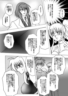 [Tekkyuu Chain (Kirimomi Shoot)] Take a Fate (Mahou Shoujo Lyrical Nanoha [Magical Girl Lyrical Nanoha]) - page 7