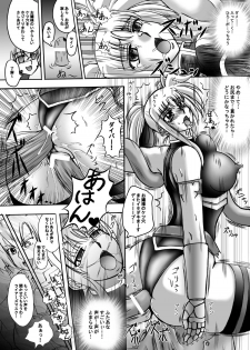 [Tekkyuu Chain (Kirimomi Shoot)] Take a Fate (Mahou Shoujo Lyrical Nanoha [Magical Girl Lyrical Nanoha]) - page 27