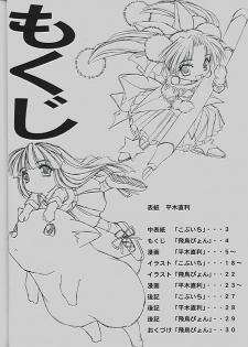 [Studio Mebius (Hiraki Naori, Kobuichi, Asuka-pyon)] Zetsubou Doujinshi (Zetsubou) - page 3