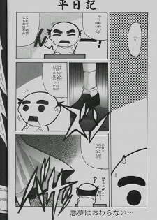 [Studio Mebius (Hiraki Naori, Kobuichi, Asuka-pyon)] Zetsubou Doujinshi (Zetsubou) - page 27