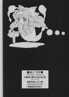 [Studio Mebius (Hiraki Naori, Kobuichi, Asuka-pyon)] Zetsubou Doujinshi (Zetsubou) - page 29