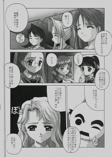 [Studio Mebius (Hiraki Naori, Kobuichi, Asuka-pyon)] Zetsubou Doujinshi (Zetsubou) - page 23