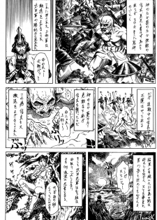 (C58) [STUDIO HUAN (Raidon)] Ninja PIPER (Dead or Alive, King of Fighters) - page 35