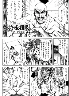 (C58) [STUDIO HUAN (Raidon)] Ninja PIPER (Dead or Alive, King of Fighters) - page 27