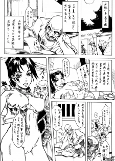 (C58) [STUDIO HUAN (Raidon)] Ninja PIPER (Dead or Alive, King of Fighters) - page 26