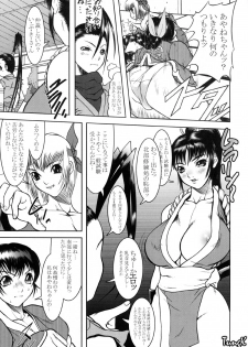 (C58) [STUDIO HUAN (Raidon)] Ninja PIPER (Dead or Alive, King of Fighters) - page 8