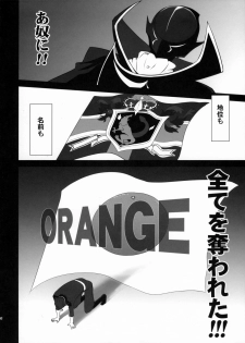 (C71) [Crazy Clover Club (Shirotsumekusa)] Orange Complex (Code Geass: Hangyaku no Lelouch) - page 33