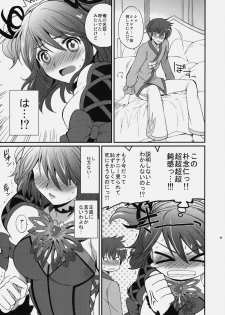 [Kurimomo (Tsukako)] Cheria-chan no Tottemo Hazukashii hon (Tales of Graces) - page 10