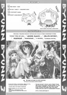 (SC19) [Shiitake (Mugi)] BYUNN BYUNN 3 (Kiddy Grade) [English] - page 3