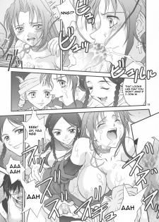 (SC19) [Shiitake (Mugi)] BYUNN BYUNN 3 (Kiddy Grade) [English] - page 12
