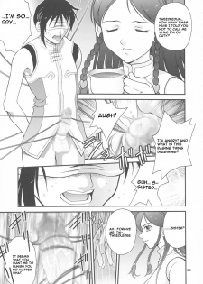 (SC19) [Shiitake (Mugi)] BYUNN BYUNN 3 (Kiddy Grade) [English] - page 4