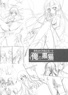 (Tora Matsuri 2010) [KAROMIX (karory)] Ore no Kuroneko Root (Ore no Imouto ga Konna ni Kawaii Wake ga Nai) - page 25