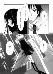 (Tora Matsuri 2010) [KAROMIX (karory)] Ore no Kuroneko Root (Ore no Imouto ga Konna ni Kawaii Wake ga Nai) - page 22