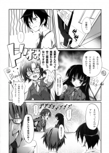 (Tora Matsuri 2010) [KAROMIX (karory)] Ore no Kuroneko Root (Ore no Imouto ga Konna ni Kawaii Wake ga Nai) - page 5