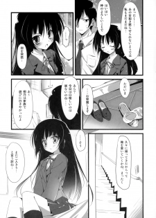 (Tora Matsuri 2010) [KAROMIX (karory)] Ore no Kuroneko Root (Ore no Imouto ga Konna ni Kawaii Wake ga Nai) - page 6