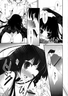 (Tora Matsuri 2010) [KAROMIX (karory)] Ore no Kuroneko Root (Ore no Imouto ga Konna ni Kawaii Wake ga Nai) - page 10
