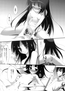 (Tora Matsuri 2010) [KAROMIX (karory)] Ore no Kuroneko Root (Ore no Imouto ga Konna ni Kawaii Wake ga Nai) - page 15