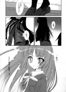 (Tora Matsuri 2010) [KAROMIX (karory)] Ore no Kuroneko Root (Ore no Imouto ga Konna ni Kawaii Wake ga Nai) - page 21