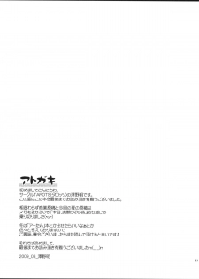 (C76) [TAROTS (Sawano Akira)] Hinagiku to Hamster ga Kyakkyaufufu Suru Ecchi na Hon (Hayate no Gotoku!) [English] [dvinrtribution] - page 19
