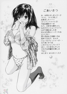 [Shimekiri Sanpunmae (Tukimi Daifuku)] PLEASE TOUCH ME (Ichigo 100%) [English] [SaHa] - page 3
