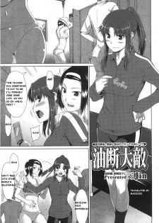 [Jin] Yudan Taiteki (COMIC Megastore 2008-08) [English] {magicx50} - page 1