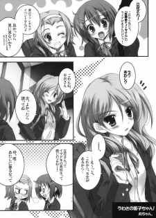 (Toramatsuri2010) [Happy Birthday (Maruchan)] WANNA be BRILLIANT (K-ON!) - page 4