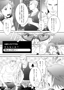 [Kinokotei (Nekotsuki Izumi)] Otoko no Kunshou (Persona 4) - page 3