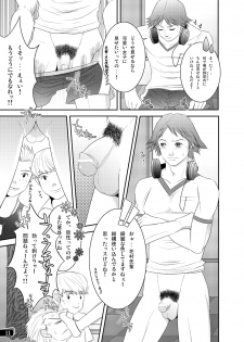 [Kinokotei (Nekotsuki Izumi)] Otoko no Kunshou (Persona 4) - page 5