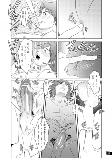 [Kinokotei (Nekotsuki Izumi)] Otoko no Kunshou (Persona 4) - page 20