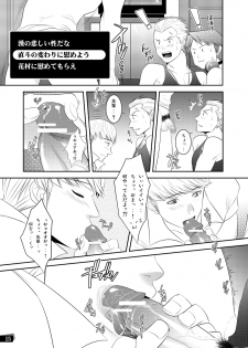 [Kinokotei (Nekotsuki Izumi)] Otoko no Kunshou (Persona 4) - page 9