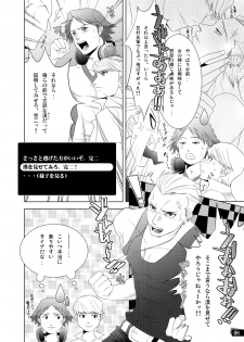 [Kinokotei (Nekotsuki Izumi)] Otoko no Kunshou (Persona 4) - page 2