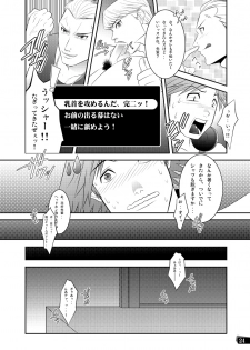 [Kinokotei (Nekotsuki Izumi)] Otoko no Kunshou (Persona 4) - page 18