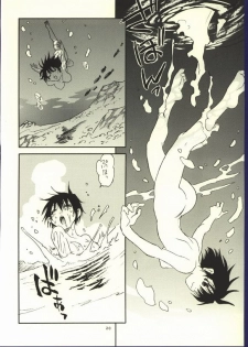(C62) [Nouzui Majutsu & NO-NO'S (Kanesada Keishi, Kawara Keisuke)] Doujin no Nanako-san - page 18