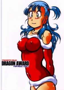 [Takimoto Dojo (Kyuusho Tarou)] Dragon Award (Dragon Ball) - page 31