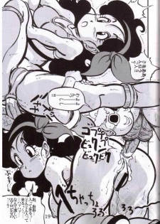 [Takimoto Dojo (Kyuusho Tarou)] Dragon Award (Dragon Ball) - page 16