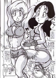 [Takimoto Dojo (Kyuusho Tarou)] Dragon Award (Dragon Ball) - page 21