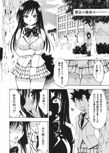 (COMIC1☆2) [Studio Wallaby (Nagisa Minami)] Troublekko ~Saki & Yui~ (To LOVE-Ru) - page 15