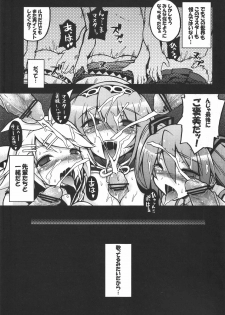 (COMIC1☆3) [Gekka Bijin (Ero Murasaki)] Megurine Luka ni Hidoi Koto Suru Hon (VOCALOID) - page 20