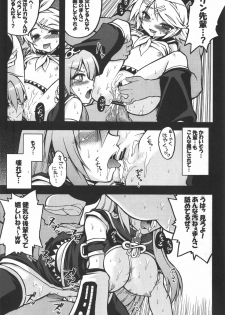(COMIC1☆3) [Gekka Bijin (Ero Murasaki)] Megurine Luka ni Hidoi Koto Suru Hon (VOCALOID) - page 16