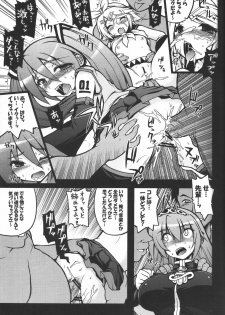 (COMIC1☆3) [Gekka Bijin (Ero Murasaki)] Megurine Luka ni Hidoi Koto Suru Hon (VOCALOID) - page 4