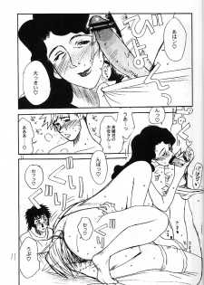 [EVIL aratame BAROQUE STORE (Miyabi Tsuduru)] Laughing Panther (ARMS) - page 10
